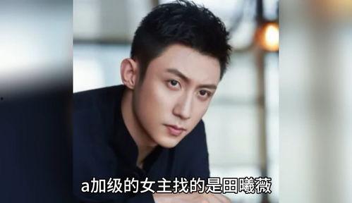 八卦娱乐圈爆料许凯,许凯新恋情曝光，神秘女友身份引热议